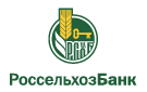 Банк Россельхозбанк в Екатерининском (Пермский край)